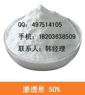 渗透星　专业生产渗透　渗透星厂家