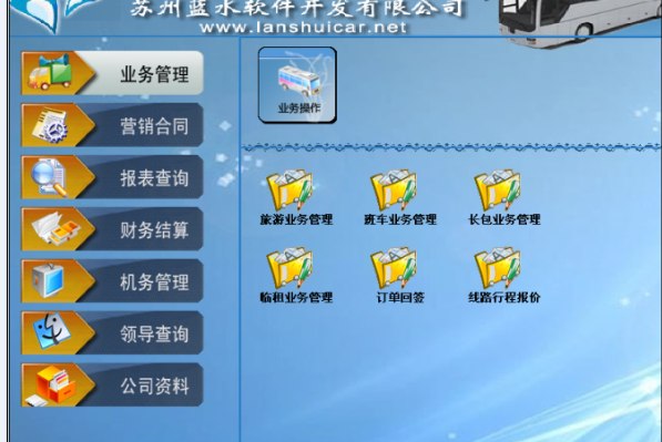 供应江苏汽车租赁管理软件浙江汽车租赁管理软件