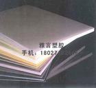 供应PBT板-PBT棒：PBT材料-聚对苯二甲酸丁二醇酯