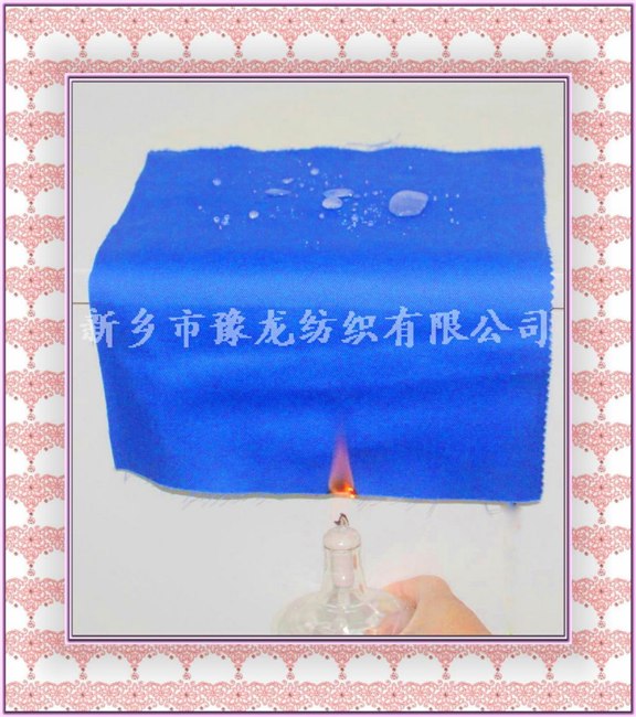 棉锦阻燃防水面料/阻燃防水面料/防水阻燃面料/防火防水面料