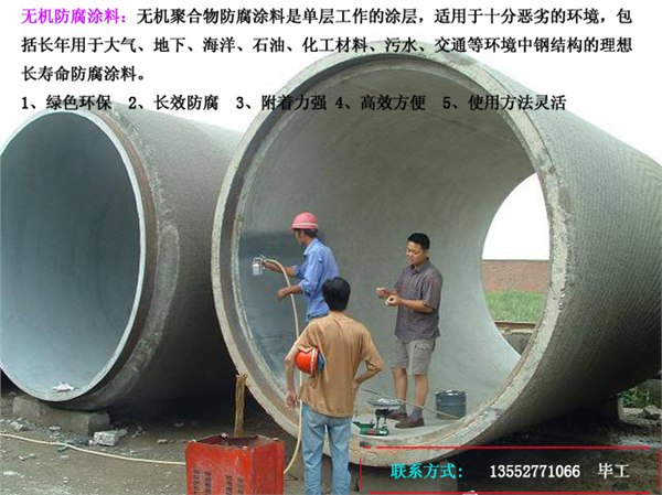 工业污水池防腐涂料