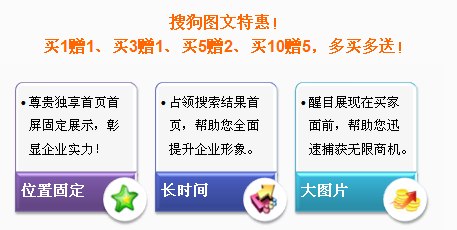 河南郑州搜狗推广巩义地区独家授权报价
