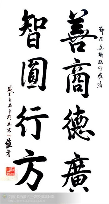 财政局局长任明光书法作品展