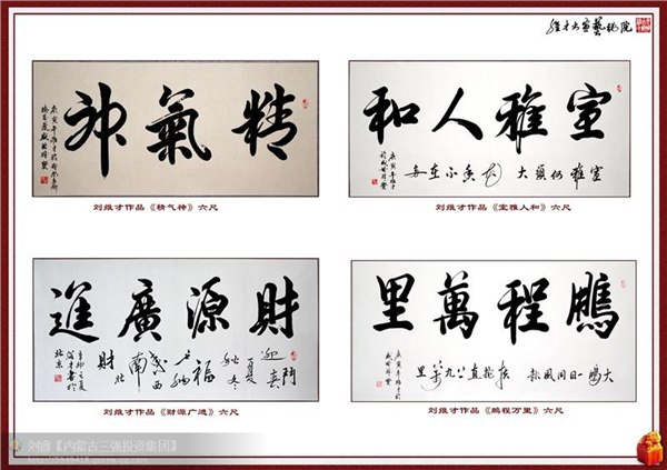 任明光书画作品展示