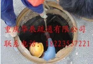 南岸区管道疏通，重庆管道疏通价格【华辰24小时为您服务】