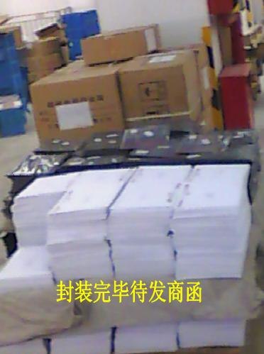 供应商函直邮/精准数据直达目标客户