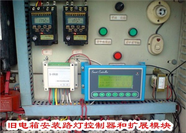 路灯监控终端|城市路灯监控|路灯控制器