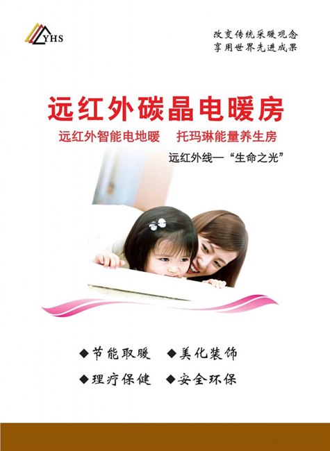 专业地暖，墙暖，汗蒸房安装