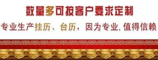 厦门哪里有专业批发制作台历、日历、挂历、周历首选厦门新惟科
