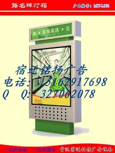供应路名牌灯箱