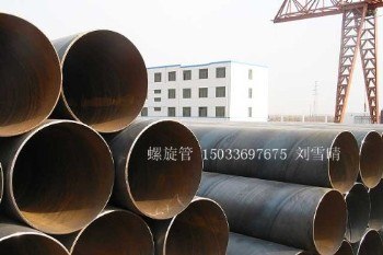 河北神舟螺旋管，螺旋钢管生产厂家，大口径厚壁钢管