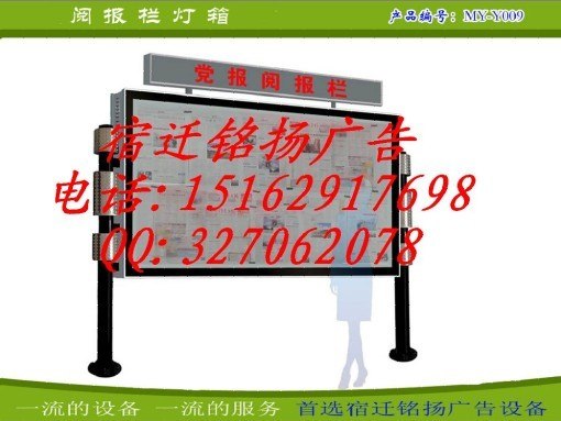 供应新型多画面滚动灯箱式阅报栏