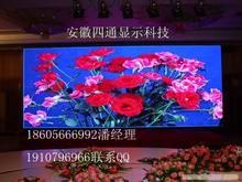 供应林州市LED显示屏报价林州市火车站LED大屏幕专业供应商供应
