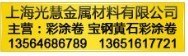 供应黄石宝钢彩涂卷 彩钢板