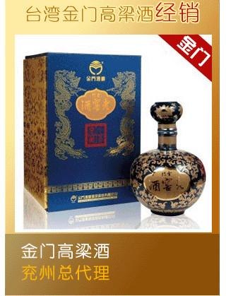兖州金门高粱酒 台湾金门高粱酒 兖州地区总经销兖州两岸商贸