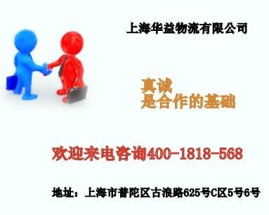 上海到夹江物流公司-华益物流