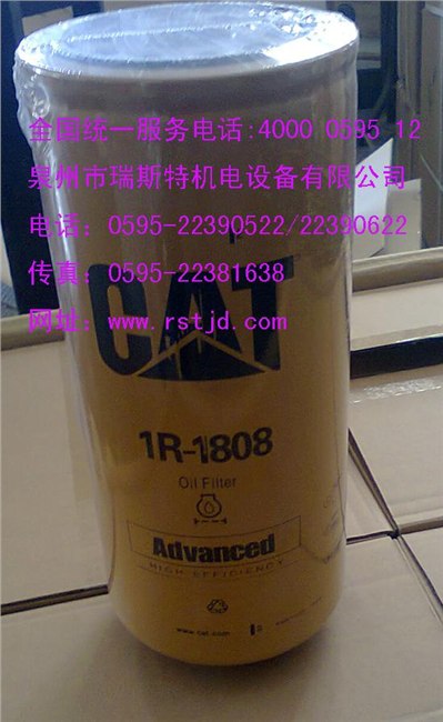 卡特液压滤芯 滤座子 喷油器 卡特滤芯泉州代理商瑞斯特机电