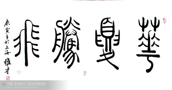 任明光作品招商展会