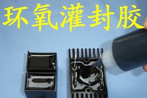 供应环保阻燃型环氧灌封胶