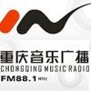 重庆音乐广播电台广告部价格表