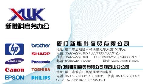 咨询厦门火车站白鹭洲哪里有办公用品文具批发 价格实惠