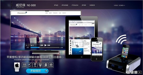 【苹果外接音响】VELOUR中国第一品牌【苹果外接音响】