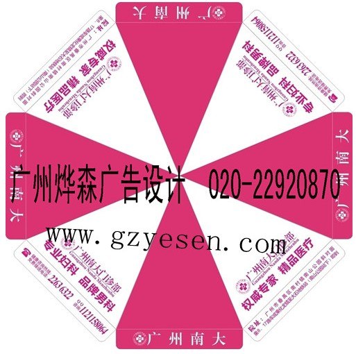 供应广告伞厂家，大广告伞制作，广告伞布面，广告伞价格，52寸广告伞,48寸广