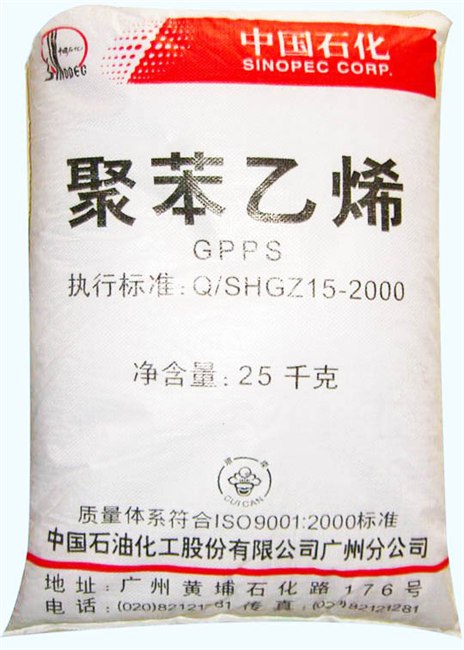 供应LDPE中石化燕山LD607优良的加工性，较好的透明性和热封性