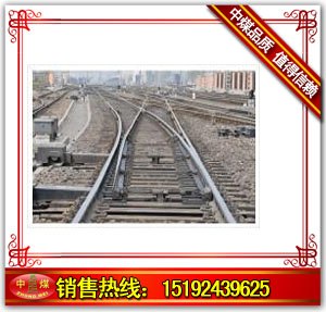 供应对称道岔 DC道岔 矿用道岔