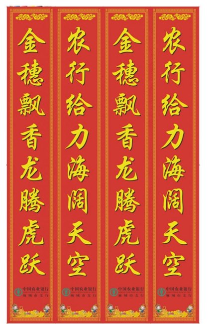 忻州对联印刷哪家好？【金诺彩印】专业广告对联印刷