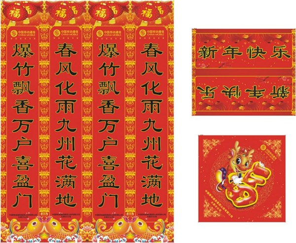郑州对联印刷│郑州广告对联印刷│春联印刷│首选【金诺彩印】
