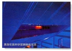 供应格栅板吊顶