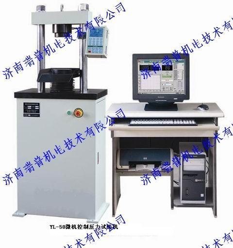 YAW-300S全自动水泥压力试验机参数/型号找济南瑞普