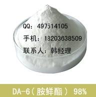 DA-6在低温条件下稳定,DA-6,DA-6原药