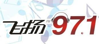 深圳音乐广播电台广告部折扣报价