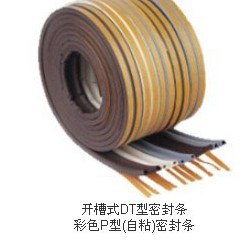 清河门窗密封条|门窗密封条制造|门窗密封条制造厂家|到安达