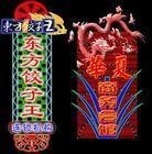 北京霓虹灯  霓虹灯维修维护  永新寻求合作