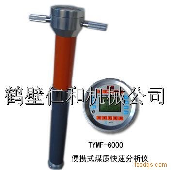 便携式煤质快速测定仪是化验煤炭的仪器鹤壁仁和质优价廉