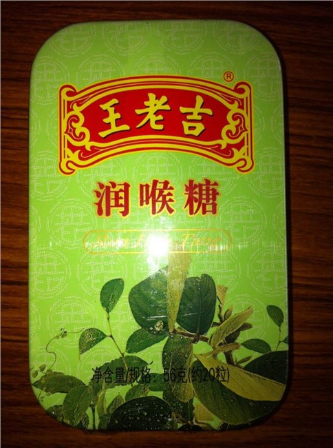向熠休闲食品批发 王老吉润喉糖 经典口味 冰爽体验
