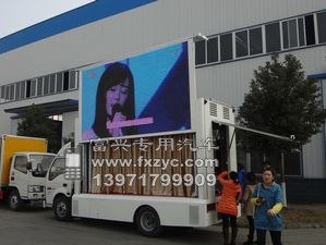 LED广告宣传车让信息传播更方便广泛