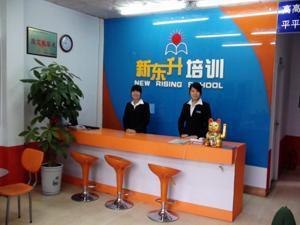 学语言那里去？新东升培训欢迎您~英日韩语各大校区均有最新开课