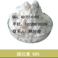 郑州信联矮壮素　矮壮素原药直销厂家