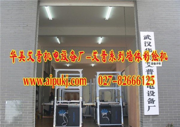 户外墙体喷绘 户外喷绘机价格 华美艾普墙体喷绘机是首选