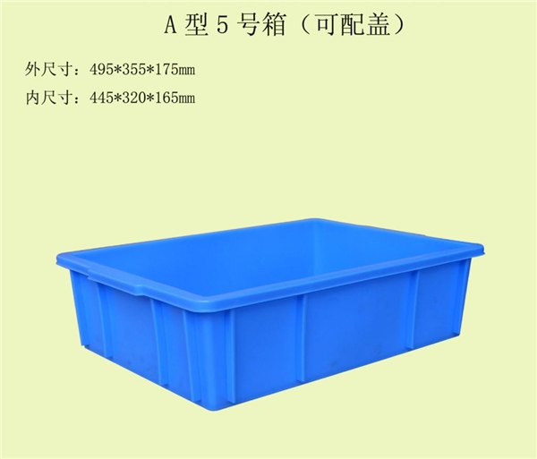 周转箱 塑料周转箱 上海浦迪塑业有限公司