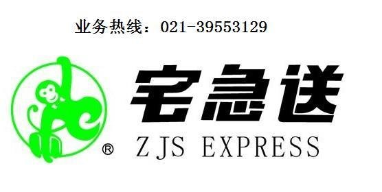 宅急送长途搬家公司