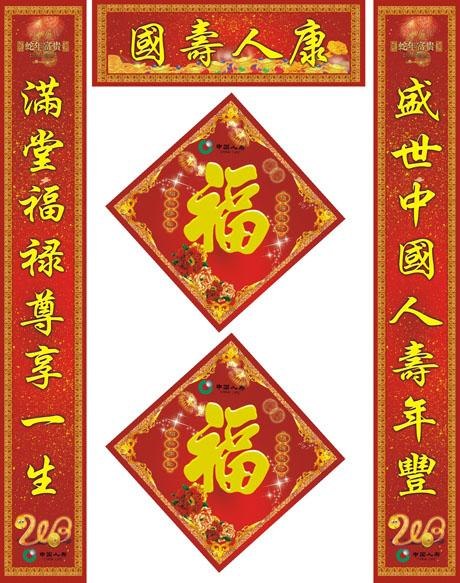 河南哪里定做对联 对联印刷厂家——首选金诺！