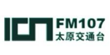 太原交通广播电台广告部折扣报价