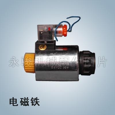 混凝土输送泵 砼泵配件-电磁铁