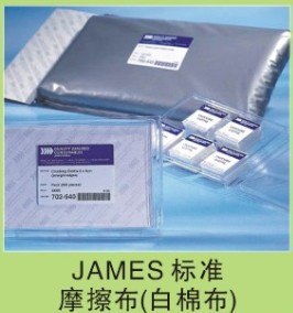 标准摩擦布（白棉布