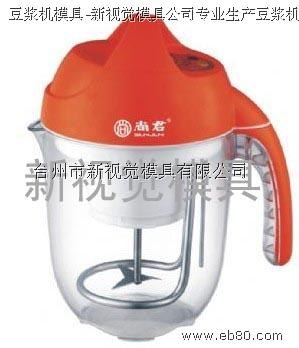 供应那里豆浆机模具做的好  